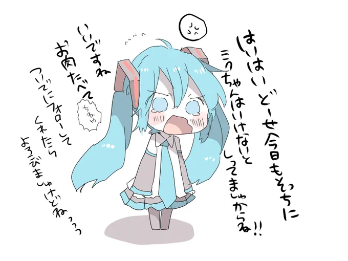 画面から出れない初音ミク 