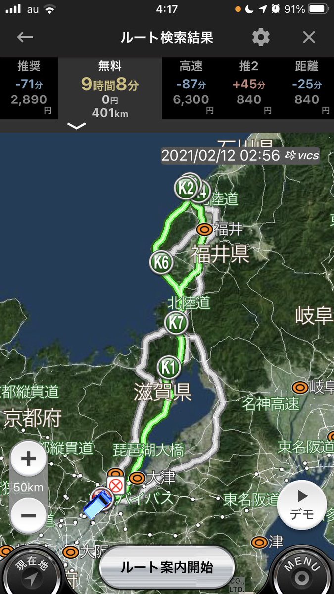 一人旅行って参ります