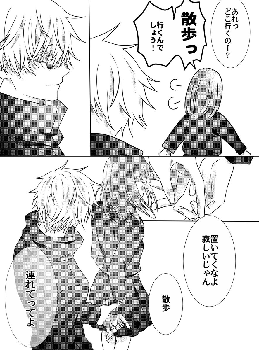 忍 五条悟の夢漫画 2 2 忍 五条悟の夢漫画 2 2