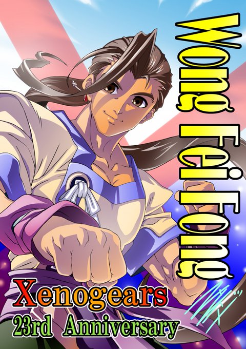 希少　店頭用　ゼノギアス　Xenogears　販促ポスター 2025年最新】ゼノギアス ポスターの人気アイテム - メルカリ