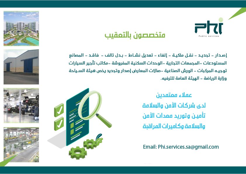 PHI_2030's tweet photo. #فاي_للخدمات https://t.co/AA87gaG396