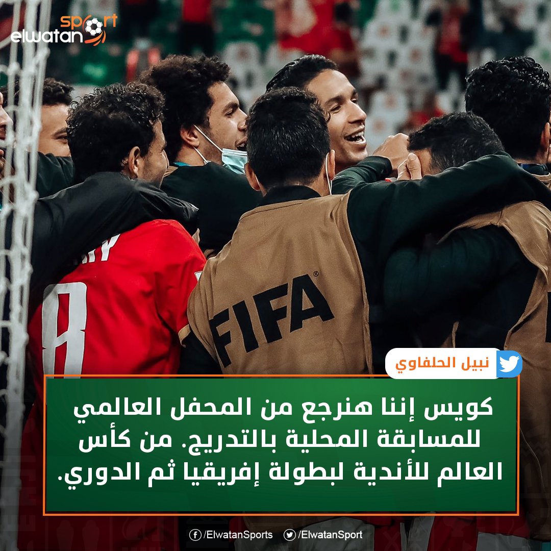 نبيل الحلفاوي عبر تويتر