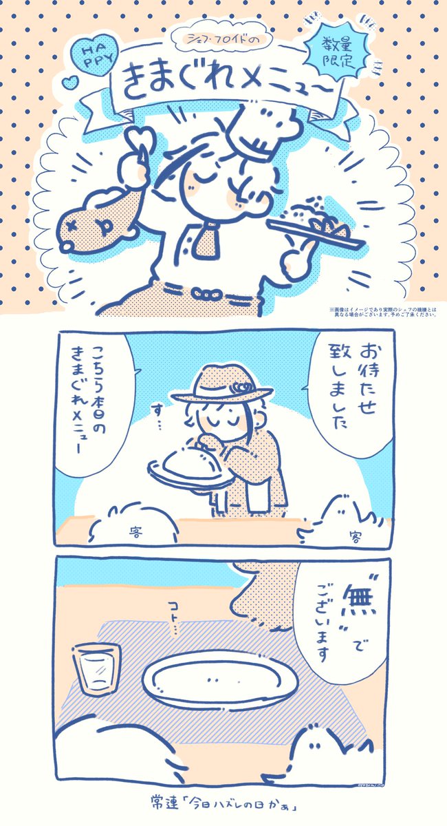 本日のひと皿 