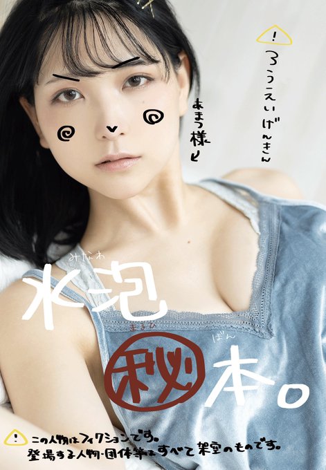 コスプレイヤーあまつまりな（あまつ様）のTwitter画像56