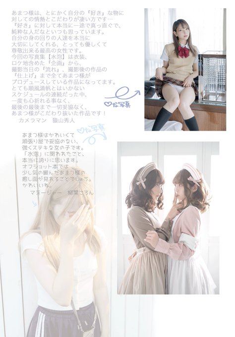 コスプレイヤーあまつまりな（あまつ様）のTwitter画像59