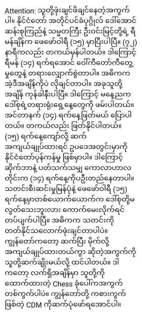 _bbabam313's tweet photo. @mrattkthu FIGHT FOR DEMOCRACY https://t.co/3FQQI1BDNn