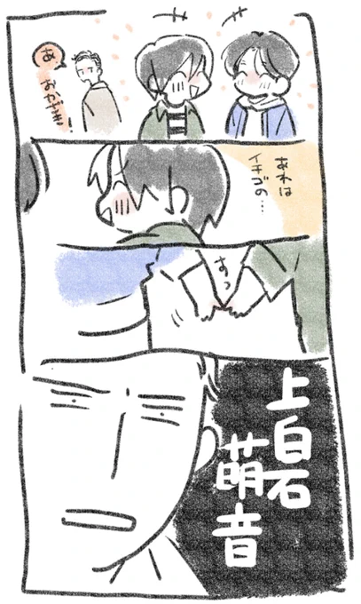 まさか 