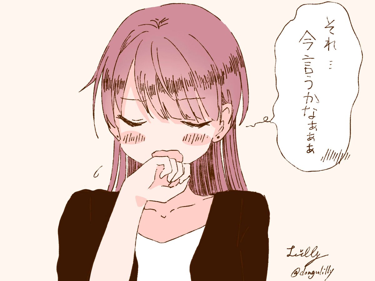 Lilly W デジタル練習中 V Twitter 色 線画 イラスト デジタルイラスト練習 デジ絵 イラスト好きな人と繋がりたい 告白 バレンタイン