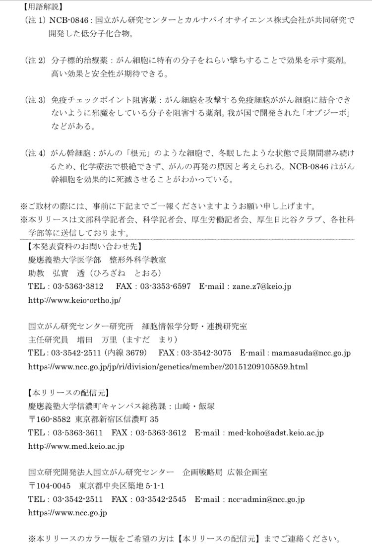 みひろ 肉腫 骨巨細胞腫 Todaysgct Twitter みひろ 肉腫 骨巨細胞腫 Todaysgct Twitter