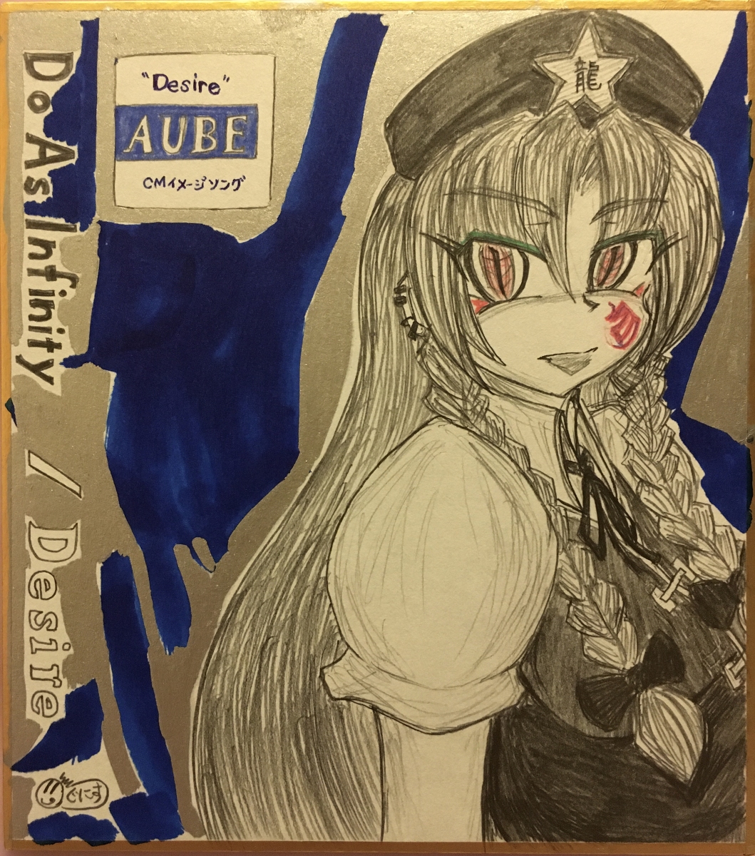 ぐにす Desire 東方 紅美鈴 アナログ ワンドロ T Co Zhj8nqr4sk T Co Rsijqbx8t0 Twitter ぐにす Desire 東方 紅美鈴 アナログ ワンドロ T Co Zhj8nqr4sk T Co Rsijqbx8t0 Twitter