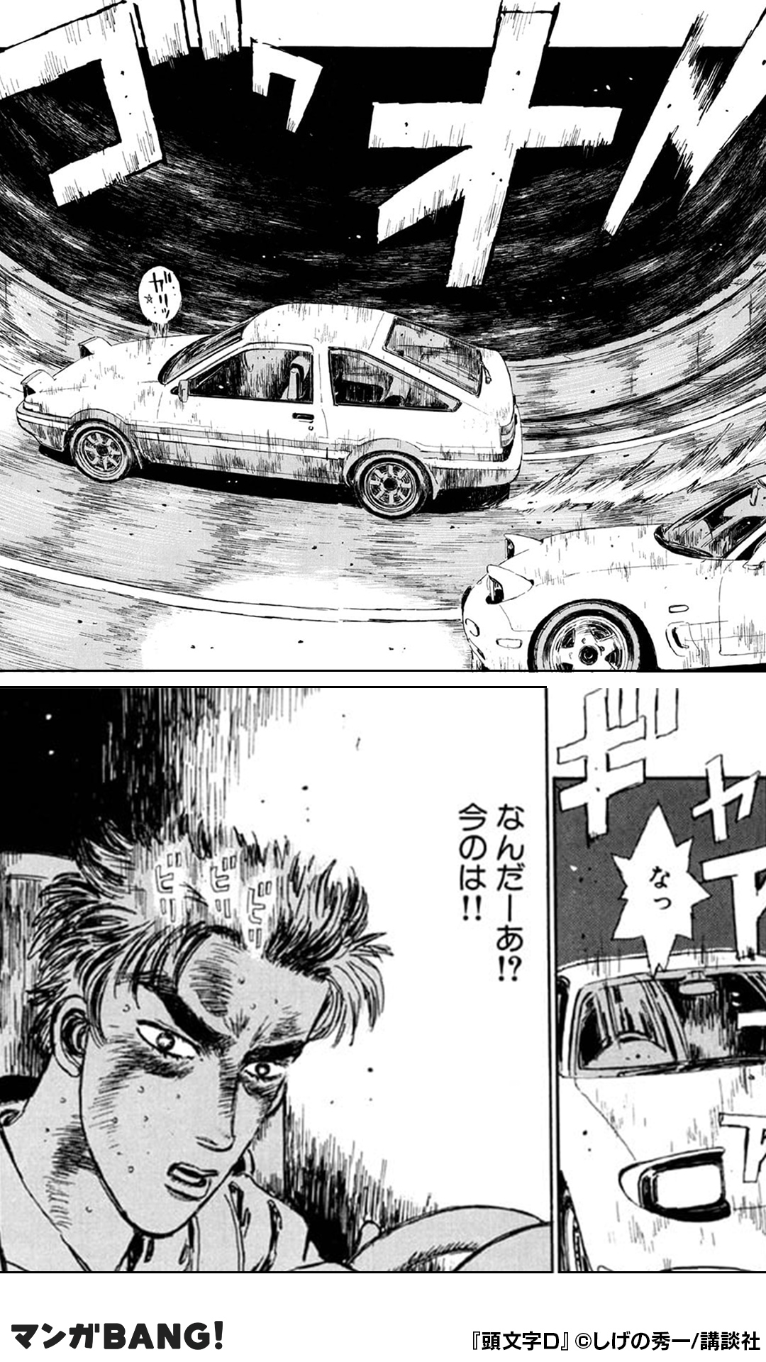 マンガbang 人気マンガが無料で読める Pr 注意 寝る前に読まないでください 頭文字d 全巻無料 但し 1日に読める話数には上限があります インストールはこちら T Co マンガbang 人気マンガが無料で読める Pr 注意 寝る前に読まないでください 頭文字d 全巻無料 但し 1日に読める話数には上限があります インストールはこちら T Co