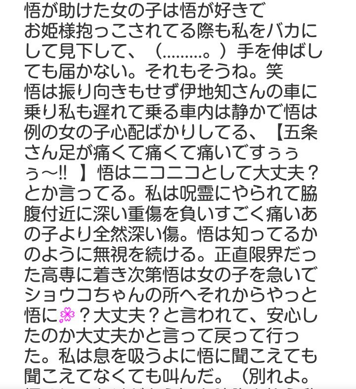 佳音 五条悟 妄想小説 悲しい系 多いなぁ笑 これは前回作っていたので 上げて見ました 誤字りとかあったらすみません リクエストとかコメント頂けれ作ります じゅじゅプラス 呪術廻戦 佳音 五条悟 妄想小説 悲しい系 多いなぁ笑 これは前回作っていたので 上げて見ました 誤字りとかあったらすみません リクエストとかコメント頂けれ作ります じゅじゅプラス 呪術廻戦