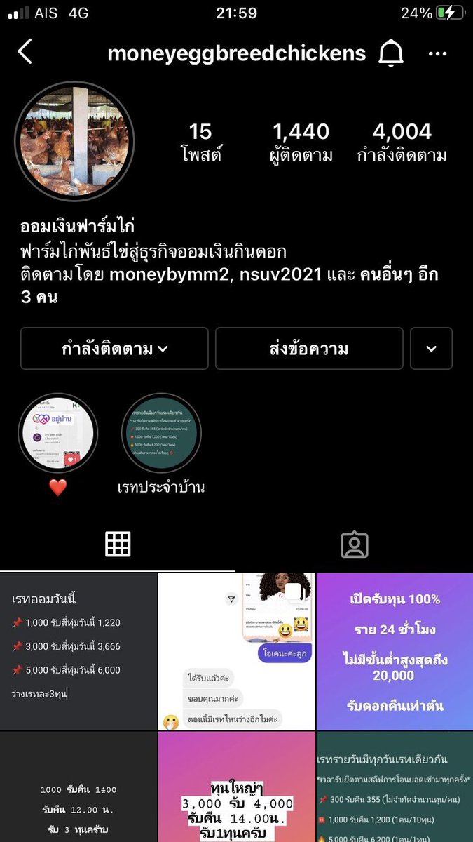 ttisnappy's tweet photo. ❌ เตือนภัยคนโกงค่ะ ❌
#ออมเงินกินดอก https://t.co/GxXBUXJguo