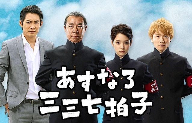 広末涼子 Gto 最新情報まとめ みんなの評判 評価が見れる ナウティスモーション