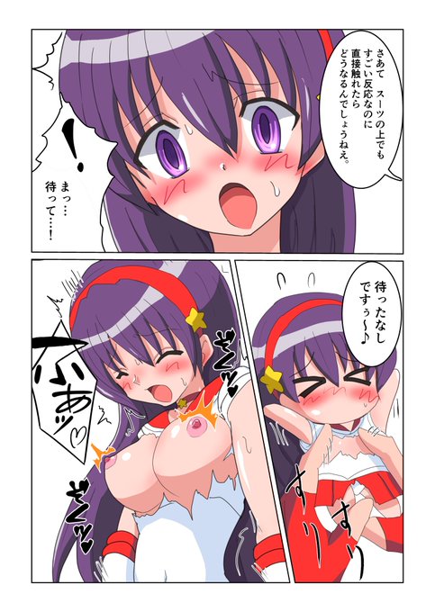 悪ノリ漫画その3
まだ続きまする。
今回は書き文字に 菊屋素材集その8【R-18なセリフ集】 | 菊にぃ #pixiv https://t.co/GMa931Q9LA 
使わせていただきました。
すげえ使い易かったです。 