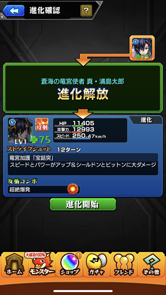 アオイ 鶴見queen ジャンプ作品は知名度も人気もすごいのでよくコラボしてますね モンストは好きなタイトルのコラボが来ると始めてみる方も多いですね ᵕ ポケモンは私もやってます ˊᵕˋ 漢字は適当に読んでて後から調べてみたら