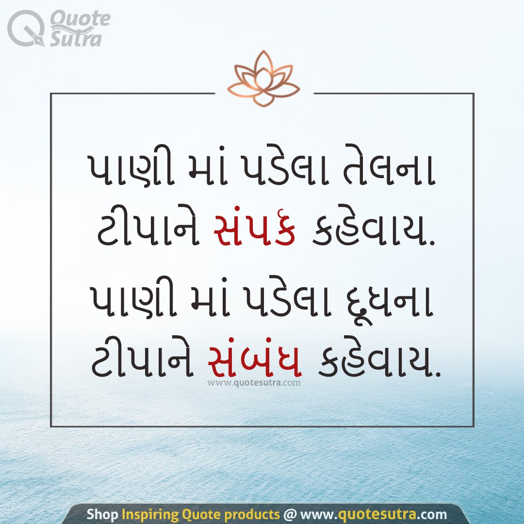 QuoteSutra tweet media