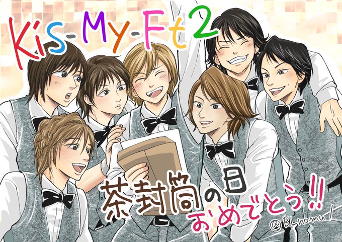 Kis My Ft2 の人気がまとめてわかる 評価や評判 感想などを1時間ごとに紹介 ついラン