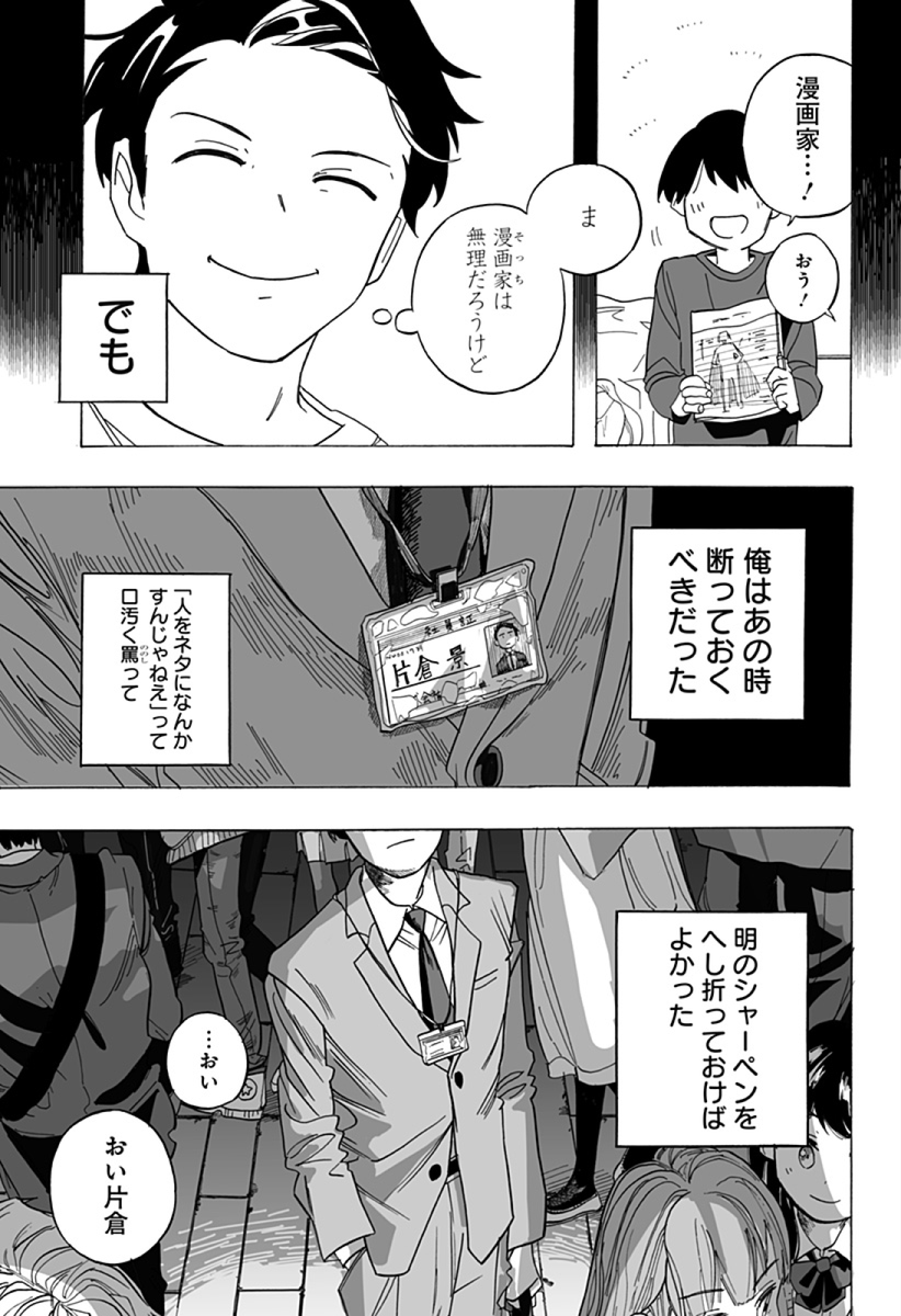 ジャンプ+で
『ヒーローコンプレックス』
という読み切りを配信していただきました。

https://t.co/UB2OGKAG7p

ちょっと足が速いくらいでヒーローになれるのか!?という話です。

何卒よろしくお願いいたします…! 