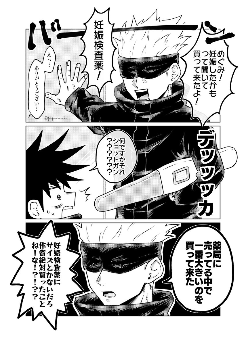 オメガバース五伏とクソデカ妊娠検査薬
※メタい 