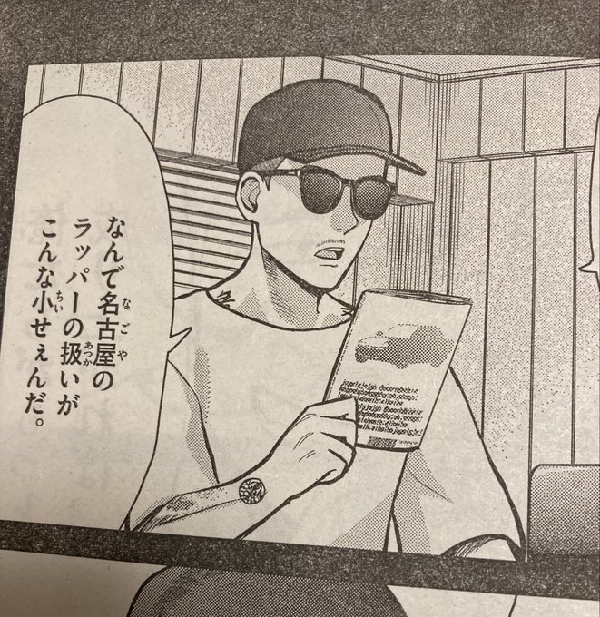【告知】本日2月12日(金)発売のゲッサン三月号に「AK-69の泣きメシ」第5話載っております!
今回AKさんが訪れるのは名古屋の味仙さんです!そして物語には不穏な影が…!もしよければ!

https://t.co/8kcu5GvRom 