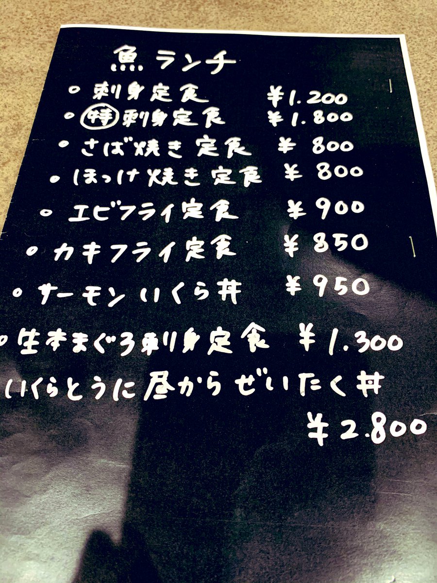 新潟食いしんぼう太郎 New 新潟市中央区古町 古町キッチン わさび 新規オープンしてました 米と共に生きる 一生ごはん という看板が目に入り入店 大盛りの白米が美味すぎるぞ 刺身もジューシー 他の定食も食べなければ 通います オススメです 新潟食いしんぼう太郎 New 新潟市中央区古町 古町キッチン わさび 新規オープンしてました 米と共に生きる 一生ごはん という看板が目に入り入店 大盛りの白米が美味すぎるぞ 刺身もジューシー 他の定食も食べなければ 通います オススメです