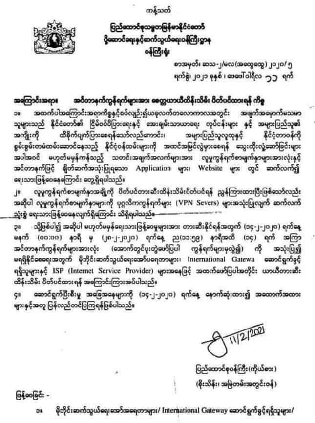 Thaik7's tweet photo. @YourAnonCentral @telegram @signalapp @OpenObservatory The Internet will be shut down for 14 days.(14.2.2021-28.2.2021)
Please save myanmar 
#militarycoupinMyanmar 
#WhatsHappeningInMyanmar https://t.co/9R3JPypquV https://t.co/WCZyN9XwM7