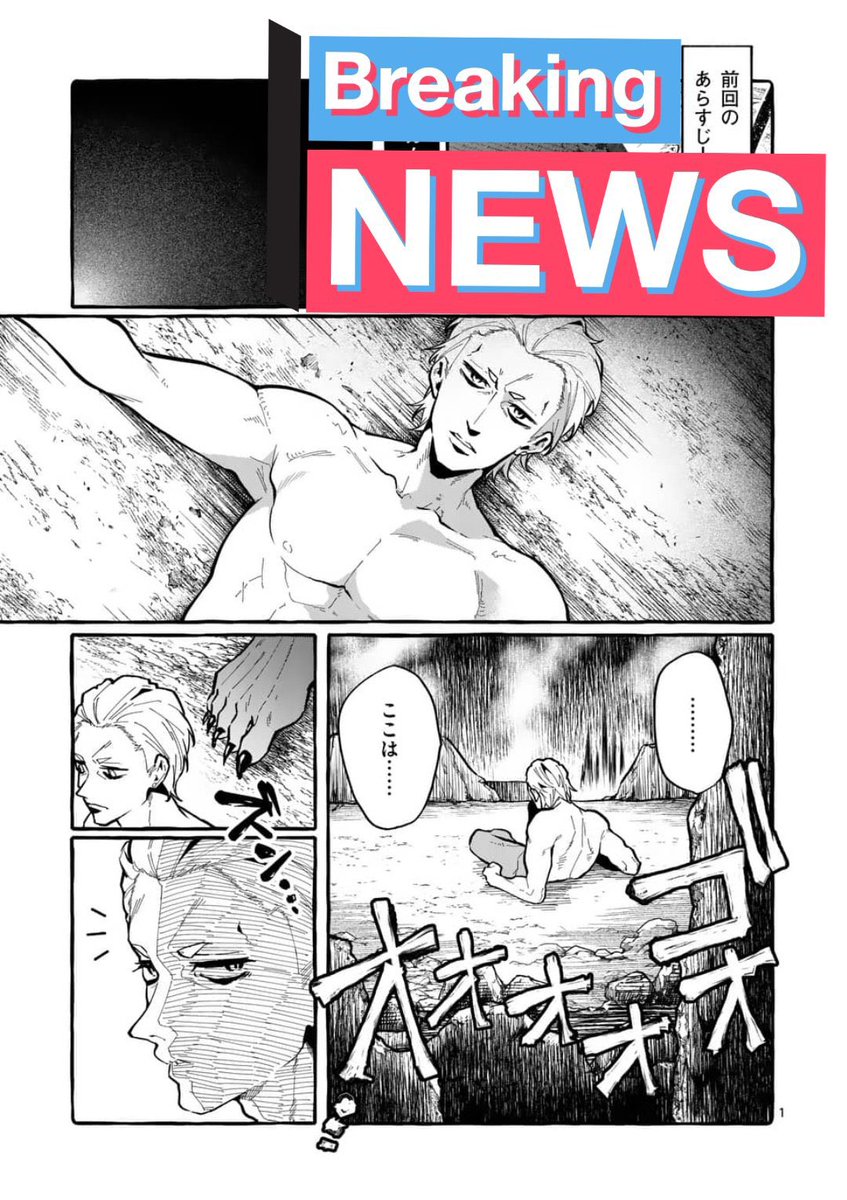 マンガワンにて「うしろの正面カムイさん」最新話本日更新👻
地獄のハーレム回!
カムイさんは一体どうなるの…!?よろしくね👹👹👹👨👹👹👹

#うしろの正面カムイさん
https://t.co/X69BVx8ZLH 