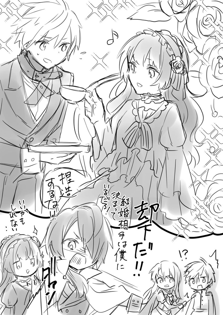 #指定されたうちの子同士でif結婚式あげる
王子とエミリーちゃんでした!
ありがとうございました!
結婚式というか結婚後? 