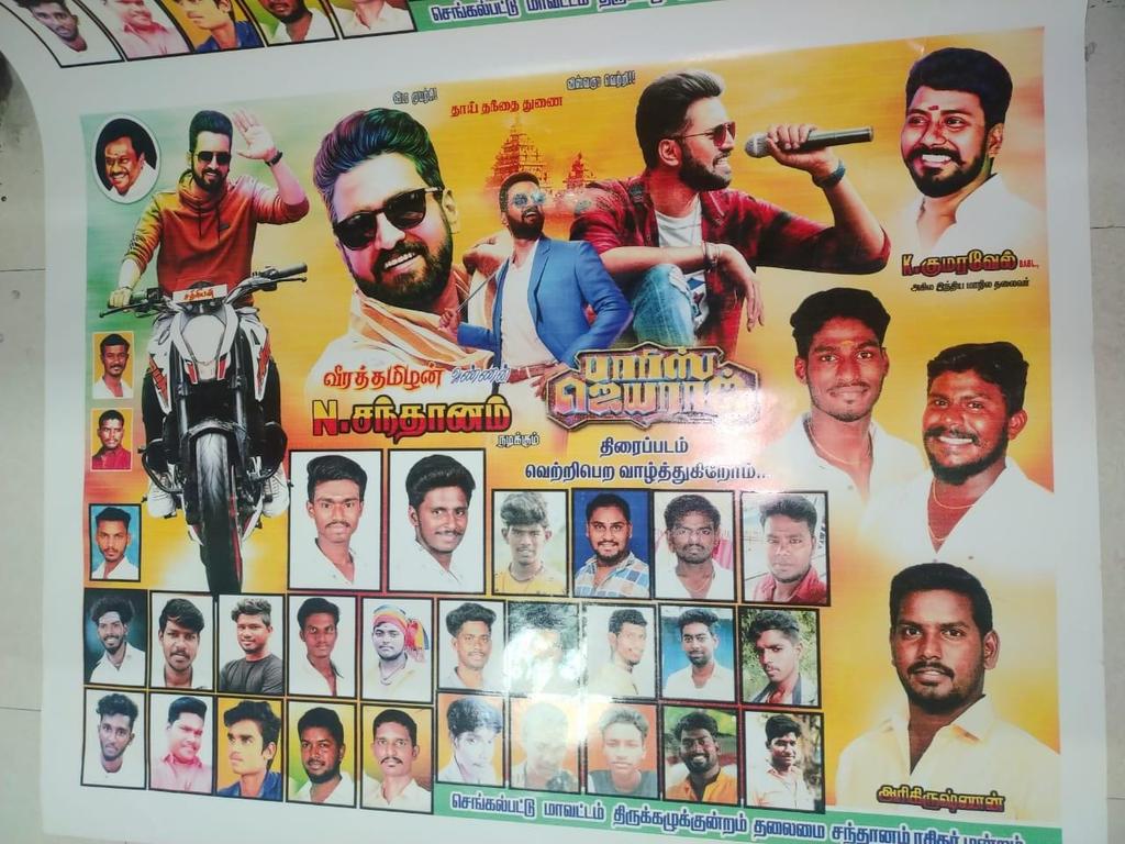 SantaHarikrish1's tweet photo. @iamsanthanam @proyuvraaj @kumarkarupannan @11_11cinema @Music_Santhosh @Sastika_R திரைப்படம் வெற்றி பெற வாழ்த்துக்கள் அண்ணா 💐💐💐

#ParrisJeyaraj 

#ParrisJeyarajFDFS https://t.co/xVd0AzbhjE