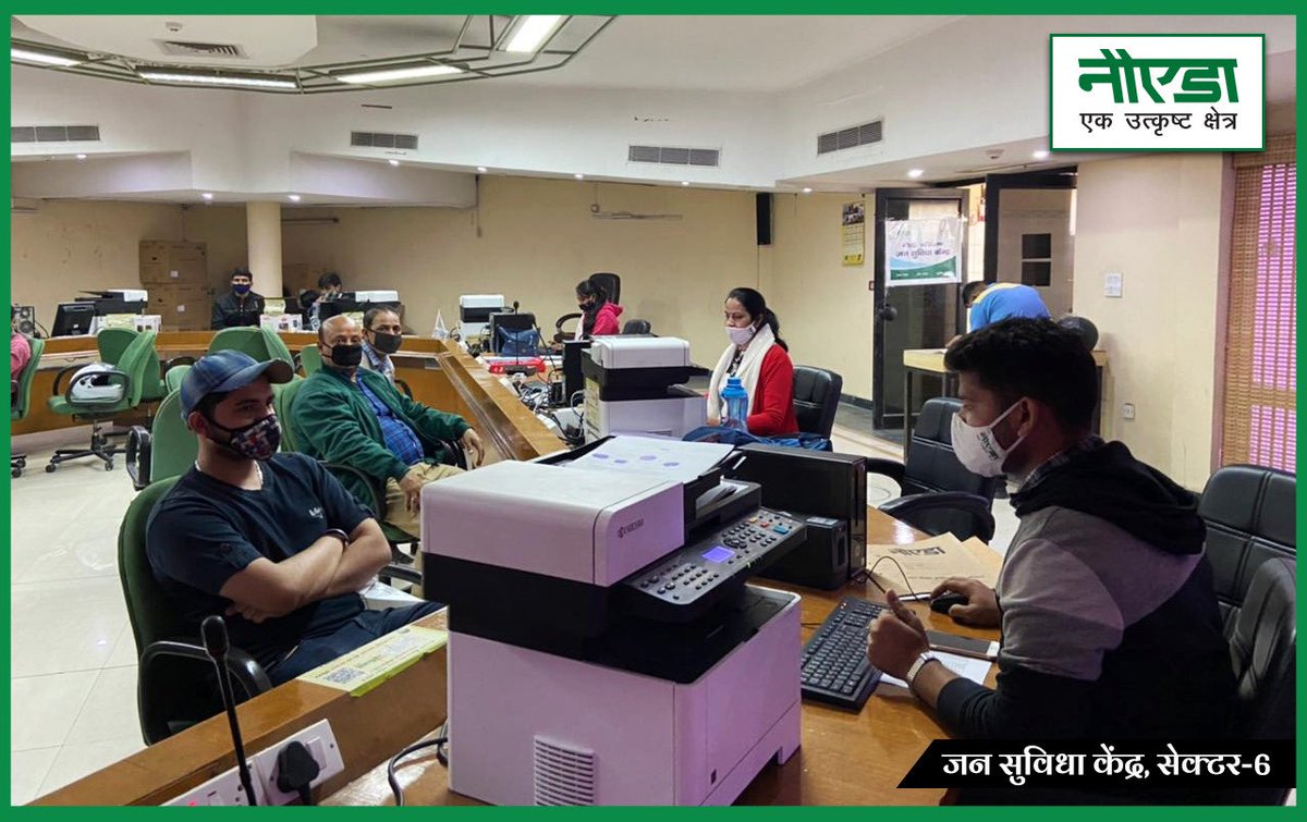 noida_authority's tweet photo. सेक्टर 6, जन सुविधा केंद्र में नागरिकों के लिए ऑनलाइन सुविधाओं की समस्याओं के निस्तारण हेतु सभी प्रयास किये जा रहे हैं। हमारा उद्देश्य नौएडा के नागरिकों को उत्तम सेवाएं एवं हर समस्या का शीघ्र समाधान देना है।
#TransformNoida
#MyNoida https://t.co/trXc9zrUfL