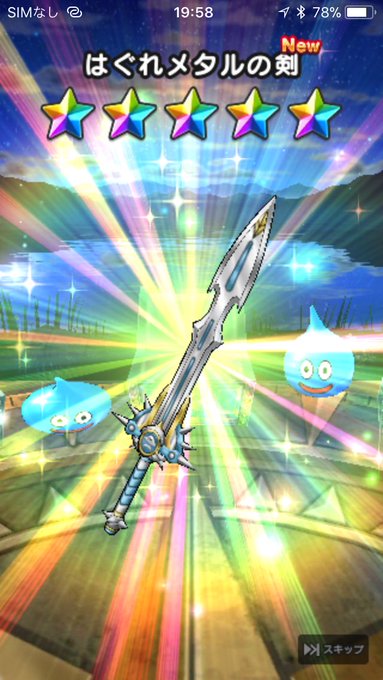 ドラクエウォークの9章周回まとめ おすすめの武器や敵の弱点は
