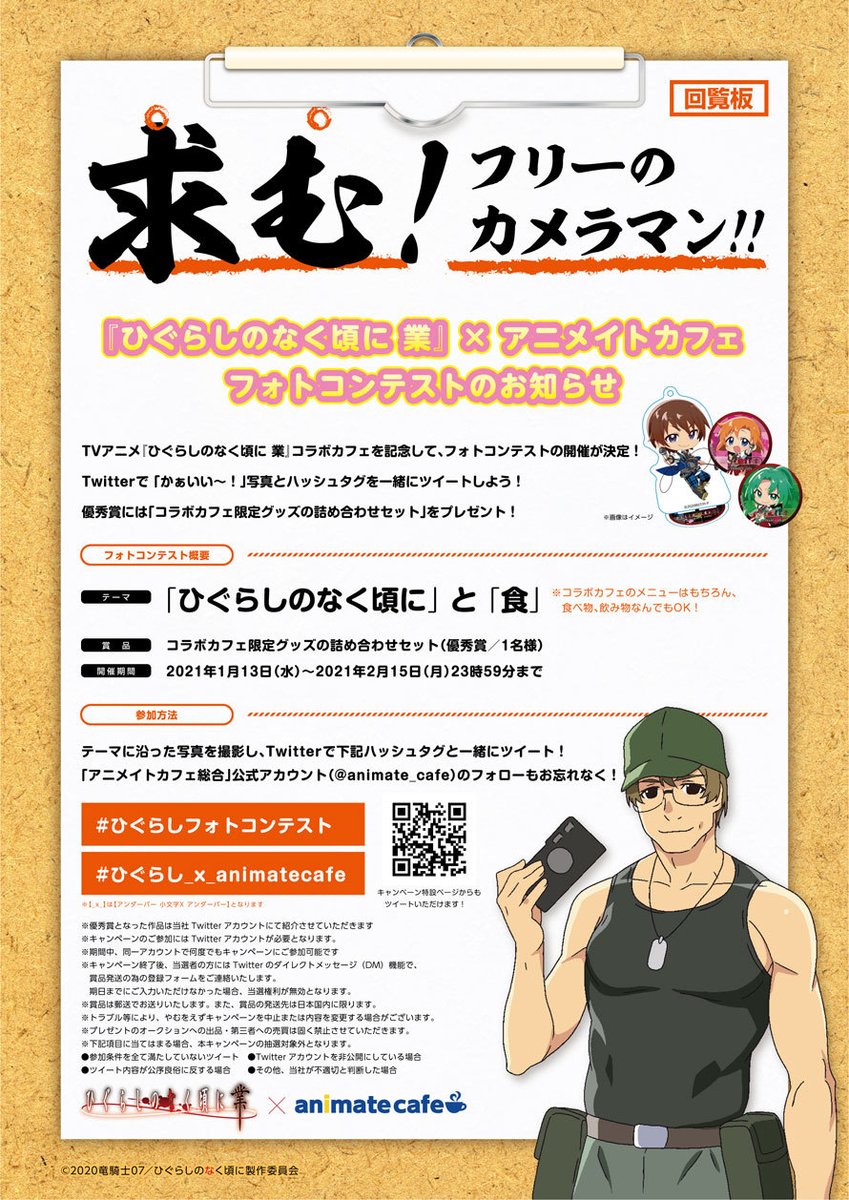 アニメイトカフェ限定 ひぐらしのなく頃にバッグ5種 【安心発送】 64.0