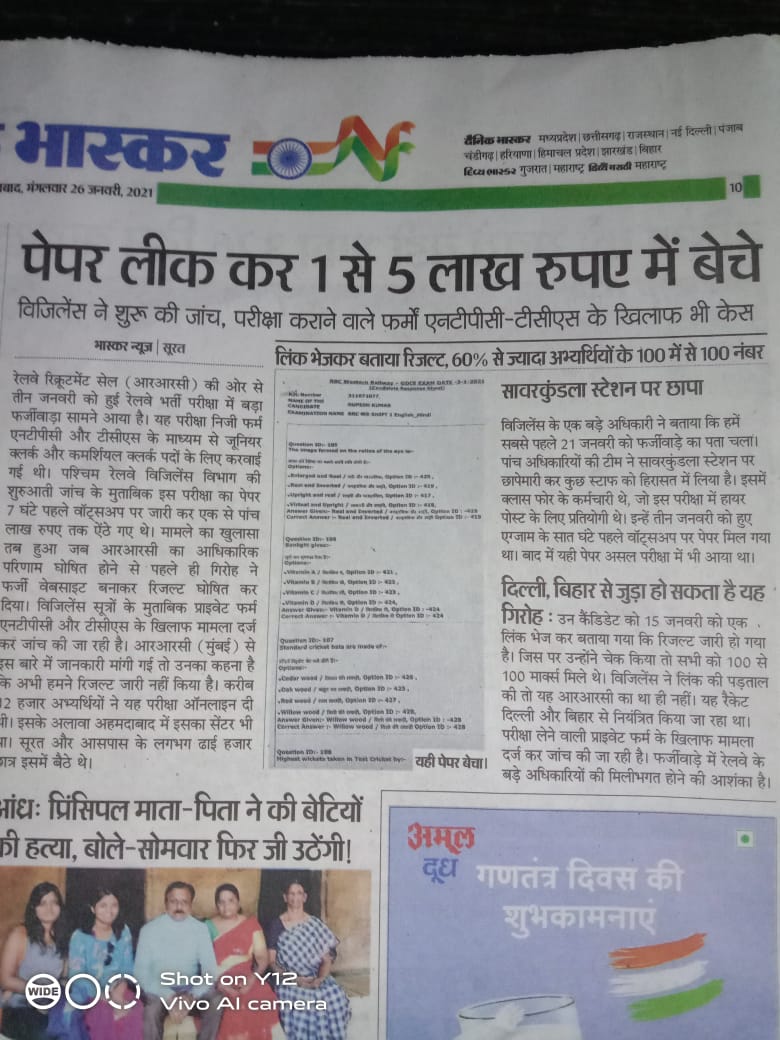 Vimlesh54933100's tweet photo. RRC WR GDCE exam में हुई धांधली का सबूत मिलने के बाद भी पेपर कैंसिल नहीं हुआ। आखिर कब तक मेहनती  कर्मचारियों के जीवन से खिलवाड़ होगा।चेयरमेन महोदय से निवेदन हैकि परीक्षा कैंसिल कर पुनः निष्पक्ष परीक्षा कराई जाए।
#cancelwrgdceexam 
@WesternRly
@PiyushGoyal 
@Gmwrly @PMOIndia https://t.co/LcPJkxqZbH
