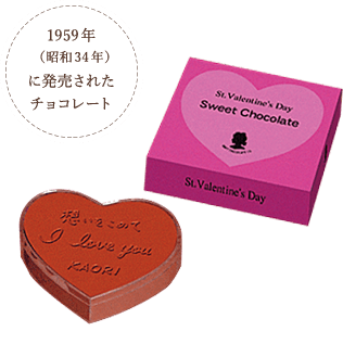 メリーチョコレートのtwitterイラスト検索結果
