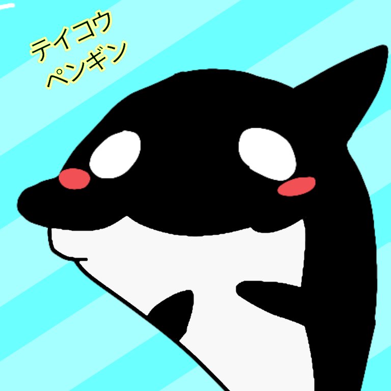 たまくん テイペンed シャチ君かわいい たまくん テイペンed シャチ君かわいい