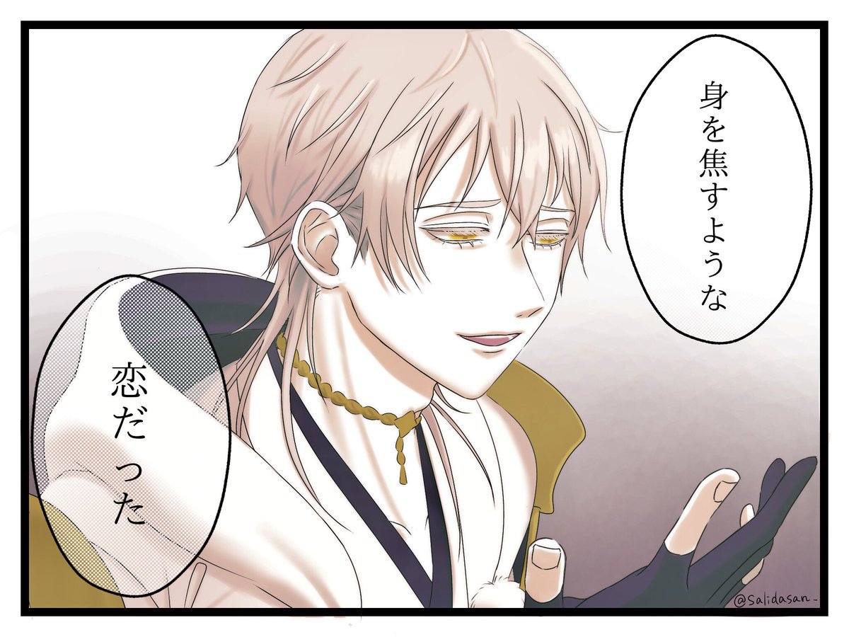 # リプ来たセリフで一コマ描く
謎ポーズになっちゃったけど素敵なセリフありがとうございました! 