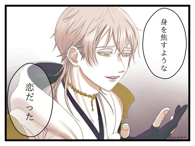 # リプ来たセリフで一コマ描く
謎ポーズになっちゃったけど素敵なセリフありがとうございました! 