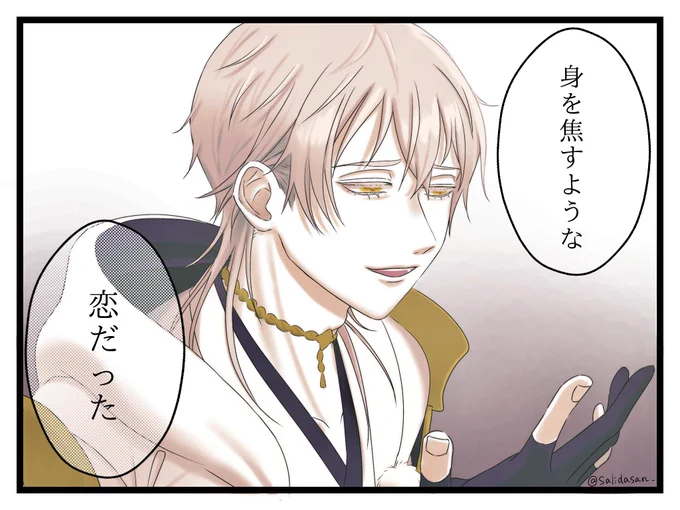 # リプ来たセリフで一コマ描く
謎ポーズになっちゃったけど素敵なセリフありがとうございました! 