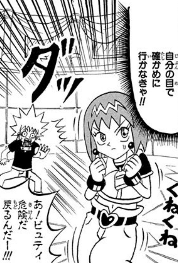 今日のビュティさん可愛いポイントです 打鳥の漫画 今日のビュティさん可愛いポイントです 打鳥の漫画
