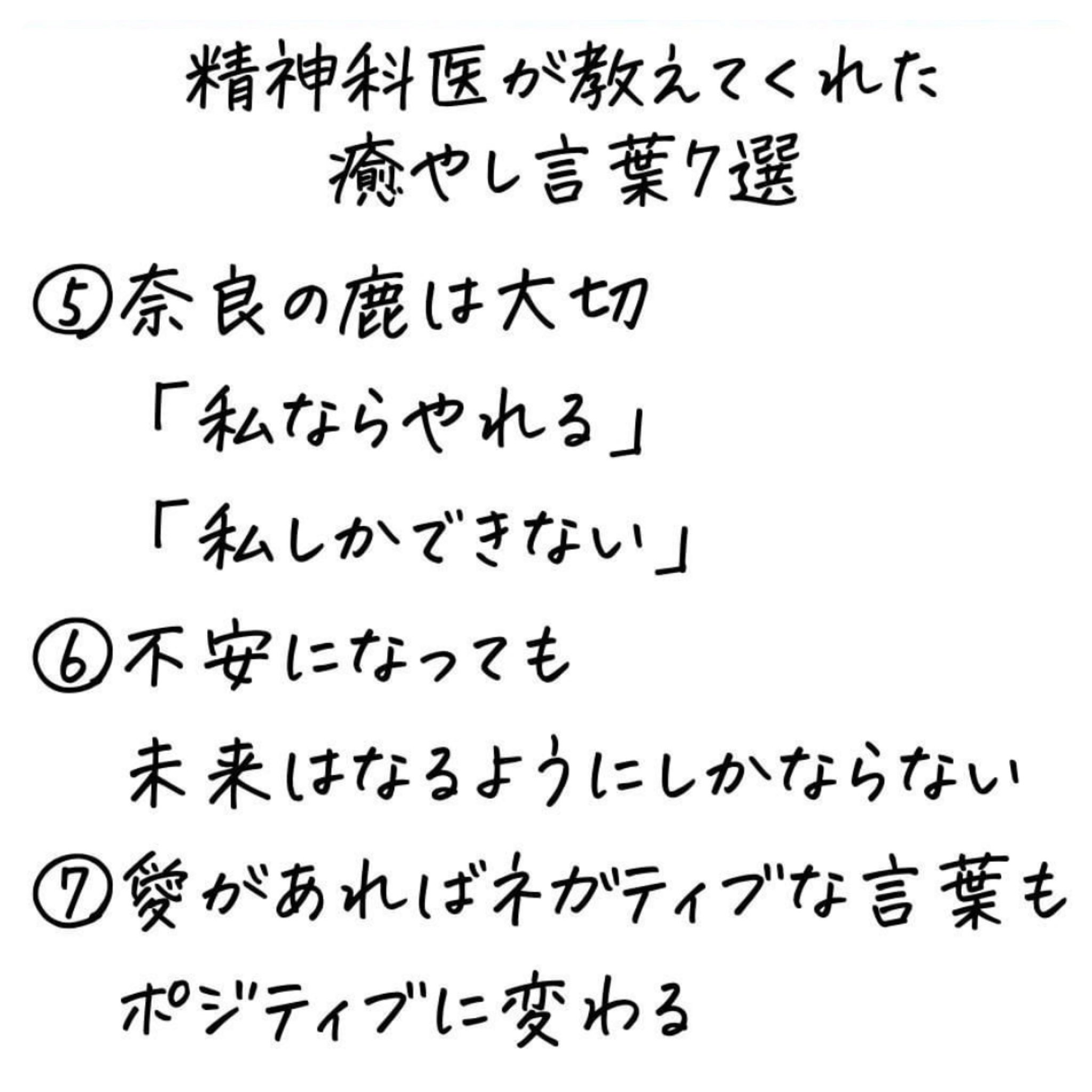 癒しの言葉 Twitter Search Twitter