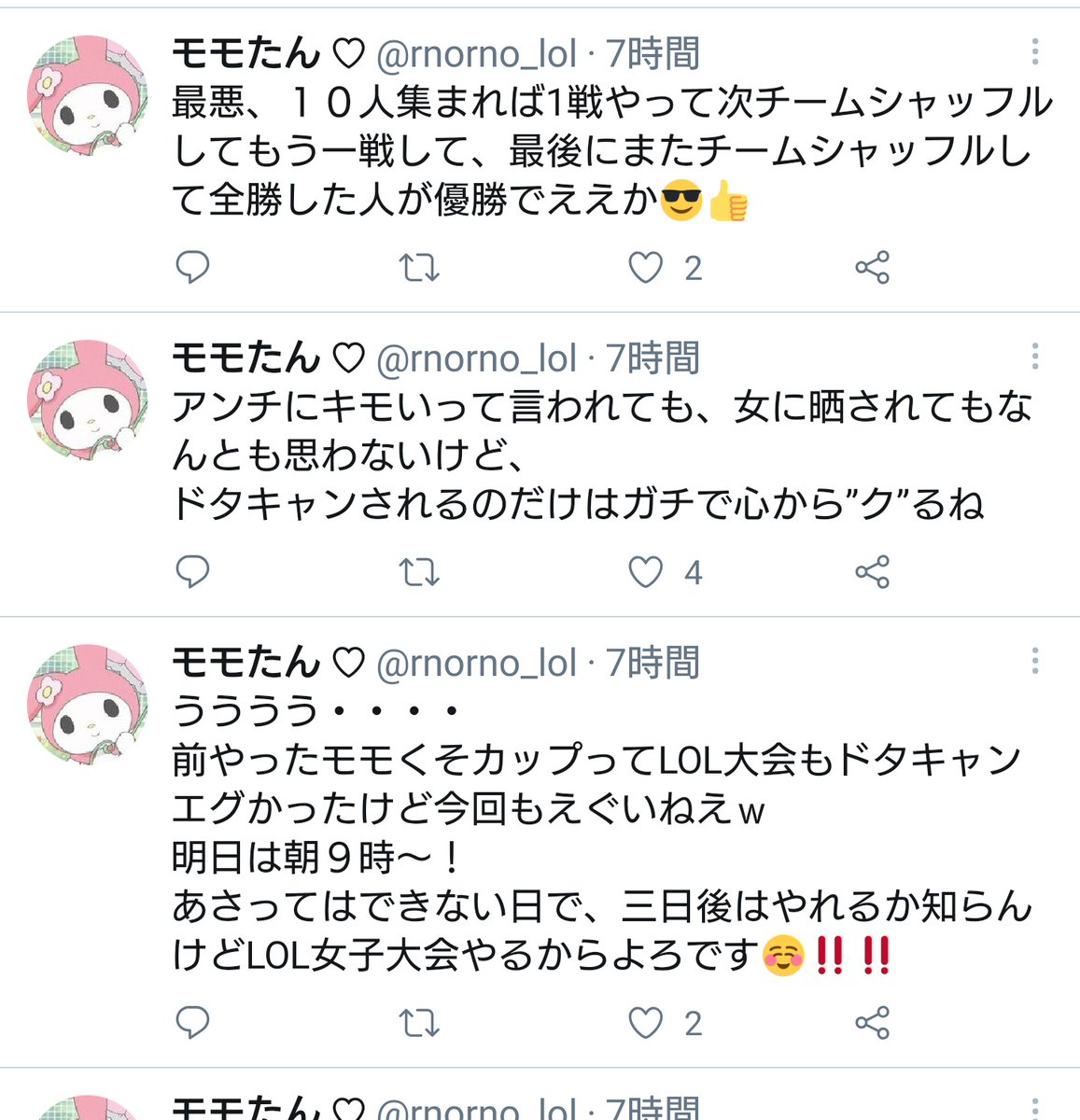 ぷらちなの子 Pa Twitter おめぇが先に晒すゆうたんじゃろ鼻クソ間違えたモモクソが ぷらちなの子 Pa Twitter おめぇが先に晒すゆうたんじゃろ鼻クソ間違えたモモクソが