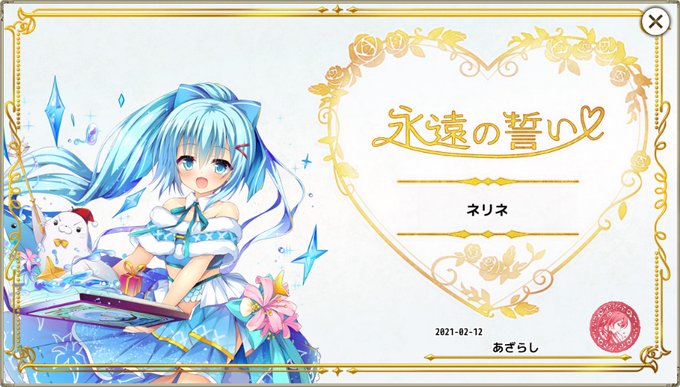 A List Of Tweets Where あざらし Was Sent As 花騎士 1 Whotwi Graphical Twitter Analysis