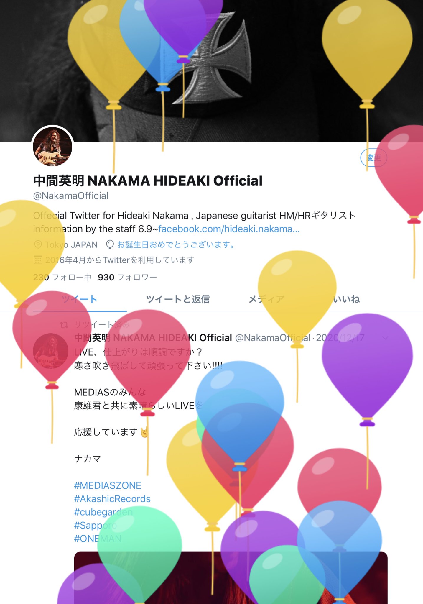 中間英明 Hideaki Nakama Info スタッフ投稿 本日 2月11日建国記念日は 中間英明さんのbirthdayでした いつも ありがとうこざいます 中間英明 Hidekinakama Birthday T Co Dq2tbzmttm Twitter