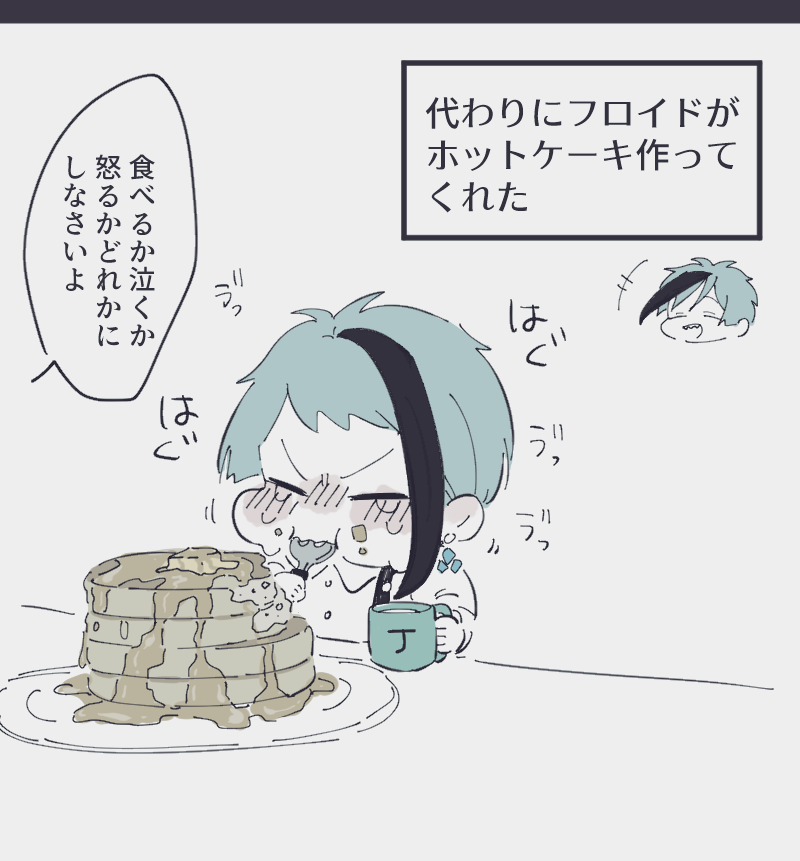 親子ヴィネル14
※ジェイドだけショタ 