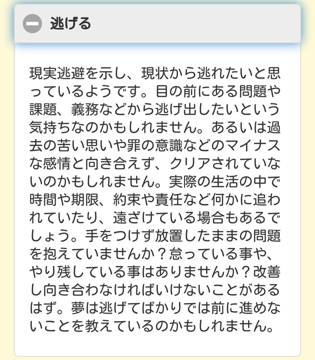 成瀬 麻紗美 最近毎日のようにシチュエーションは違うけど誰かに追われて殺されそうになって逃げてるみたいな怖い夢を見てあまりよく眠れていない 何か意味がありそうで夢占い調べてみたら確かに納得