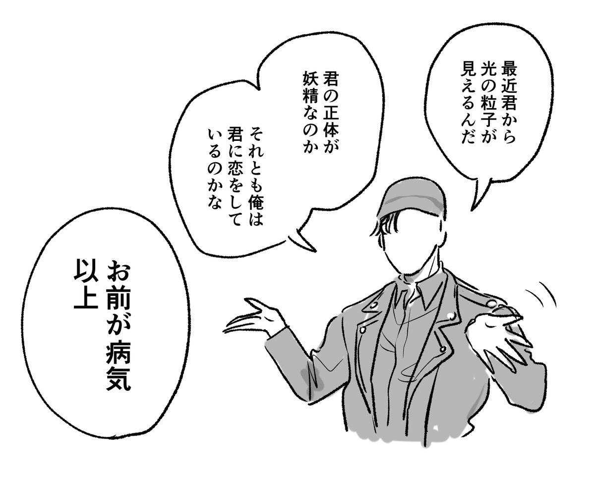 光って見える(赤安) 