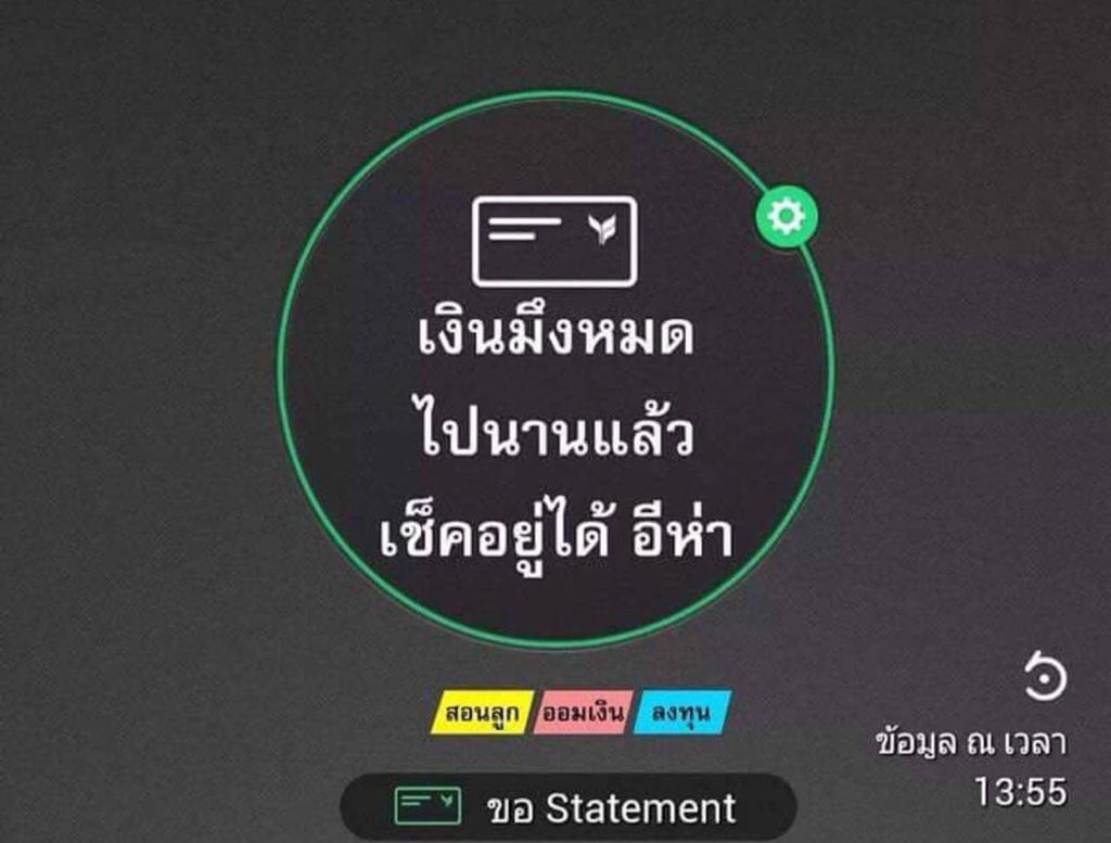 อยากแจกเงินว่ะ