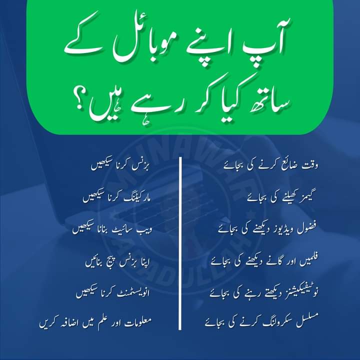 IMakeWPWebsite's tweet image. #Useofcellphone
#UseofTime