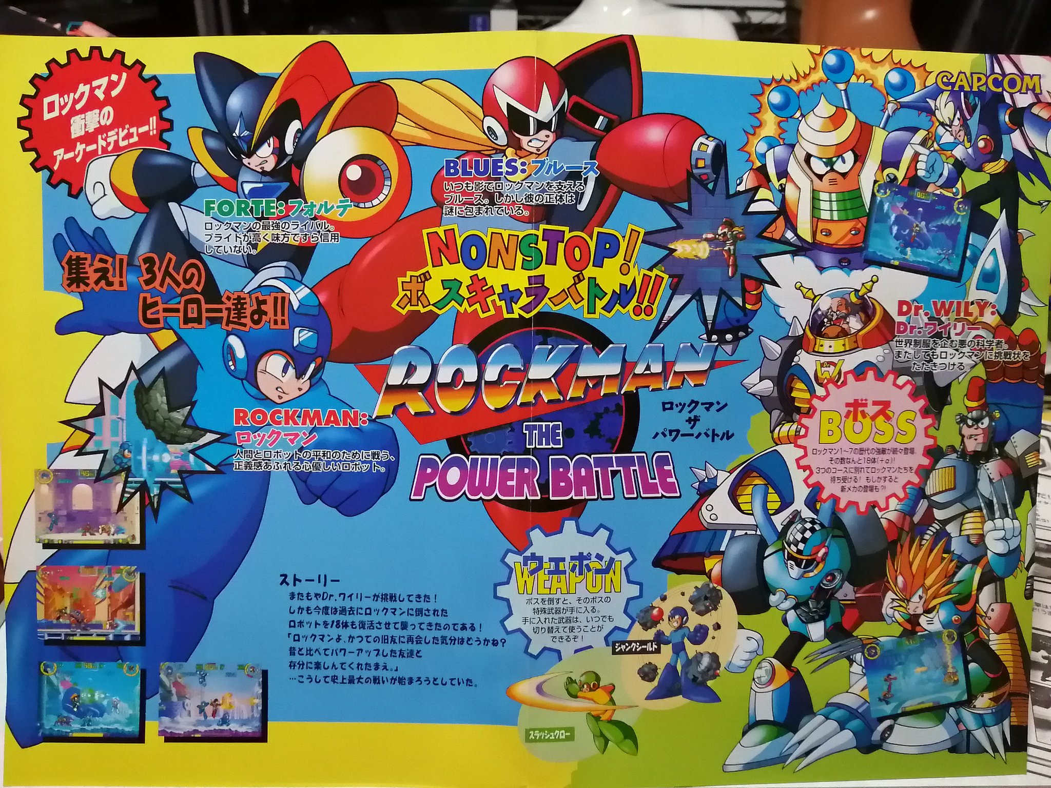 照 Capcom ロックマン ザ パワーバトル アーケードペーパー 当時の格闘ゲームブームに乗ってロックマンも対戦ゲームの世界へwww T Co U8zvwaudjt Twitter